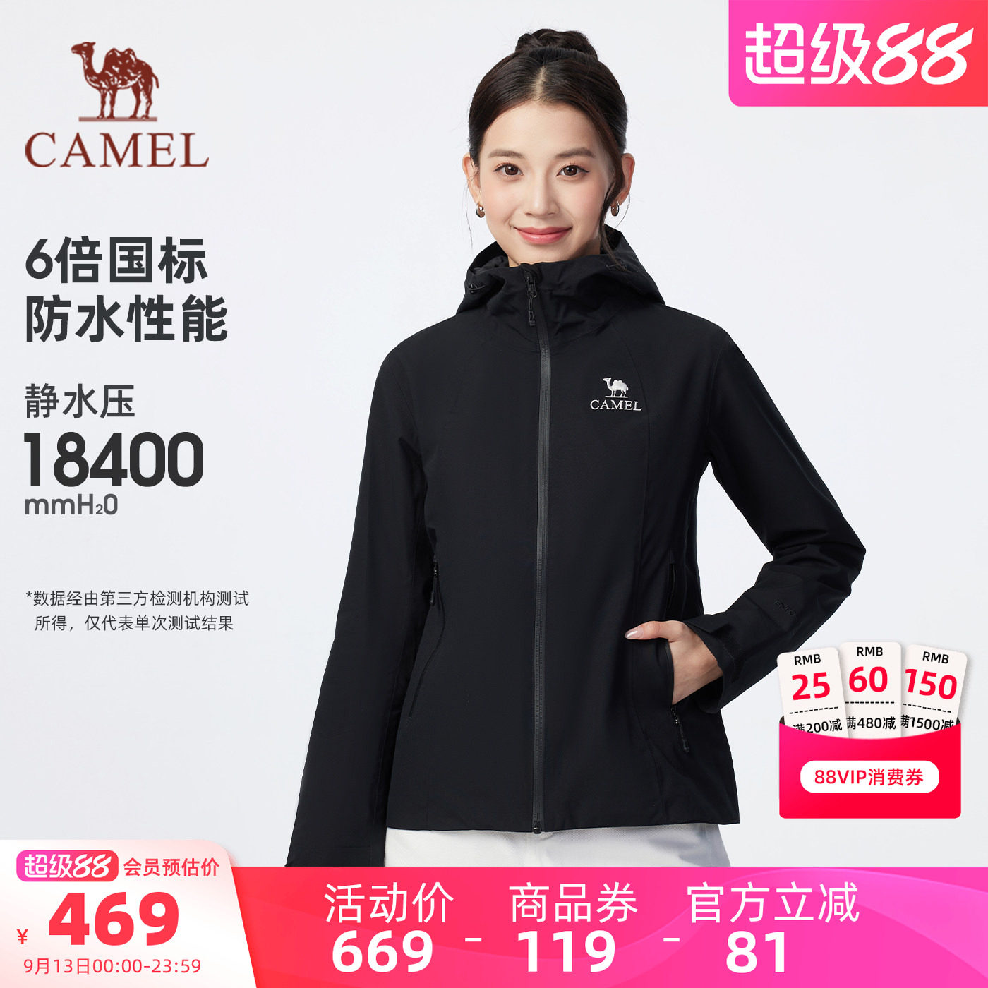 骆驼冲锋衣三合一外套
