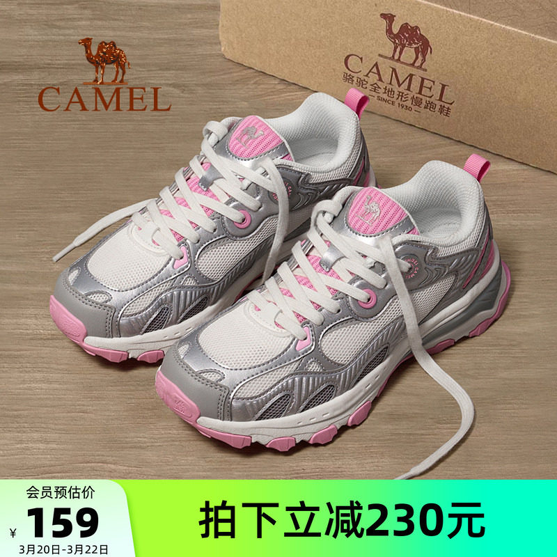 骆驼漫游慢跑鞋心动版脏脏粉限量款粉色网面运动鞋透气复古休闲鞋