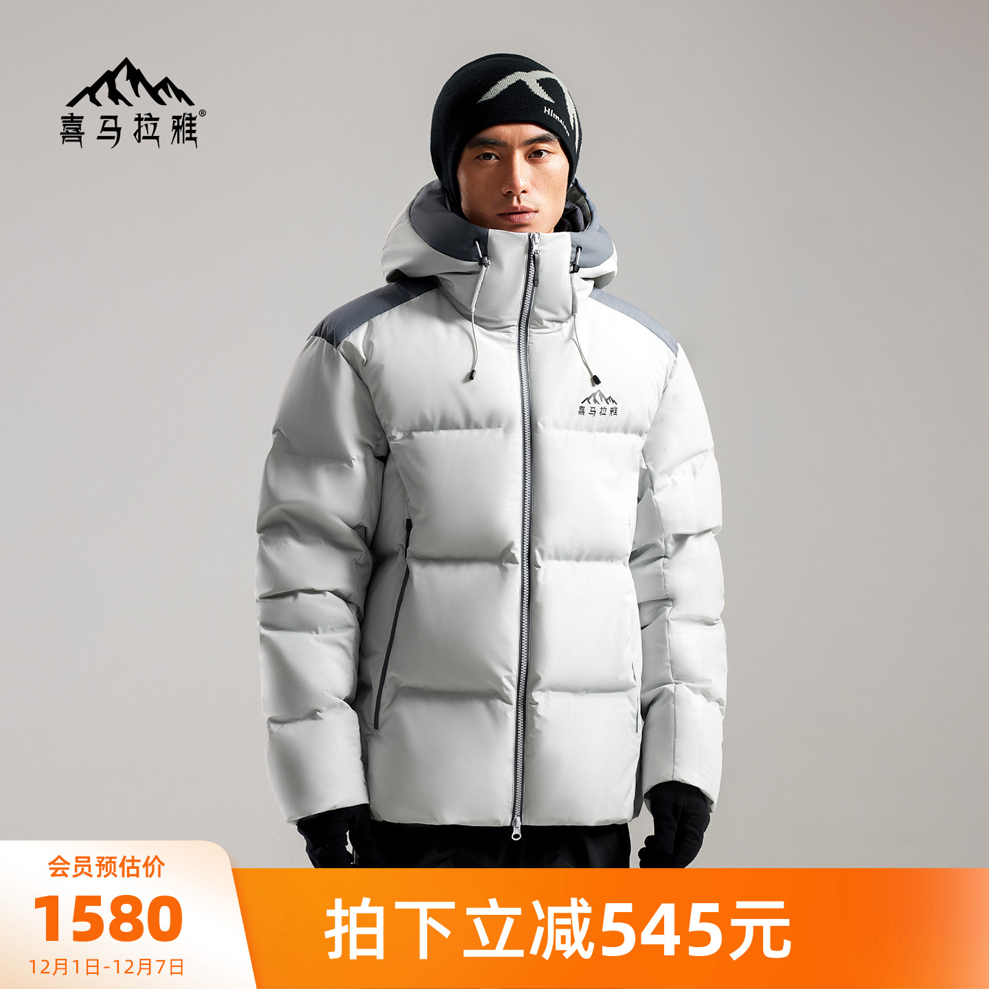 喜马拉雅【绒布】羽绒服男款拒水鹅绒防风保暖户外登山冬季外套女