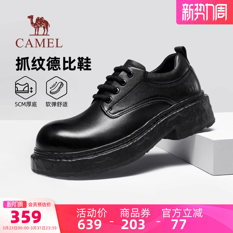 骆驼男鞋皮鞋2026春季新款英伦男士正装商务结婚鞋厚底大头德比鞋