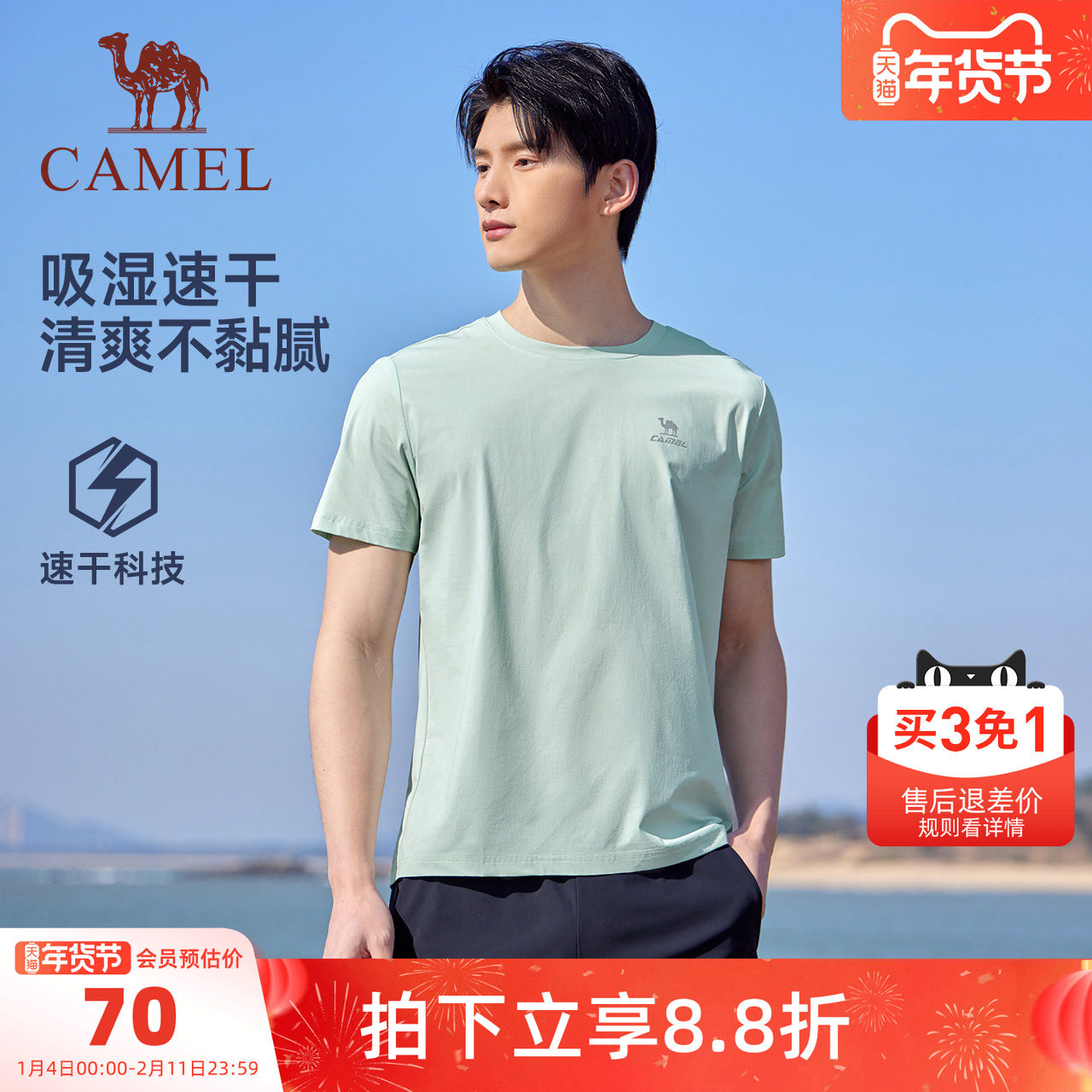 骆驼运动速干衣T恤短袖男士夏季薄款透气休闲跑步健身瑜伽上衣女,运动服/休闲服装,运动T恤,淘宝优惠券,粉丝福利购,淘宝优惠卷