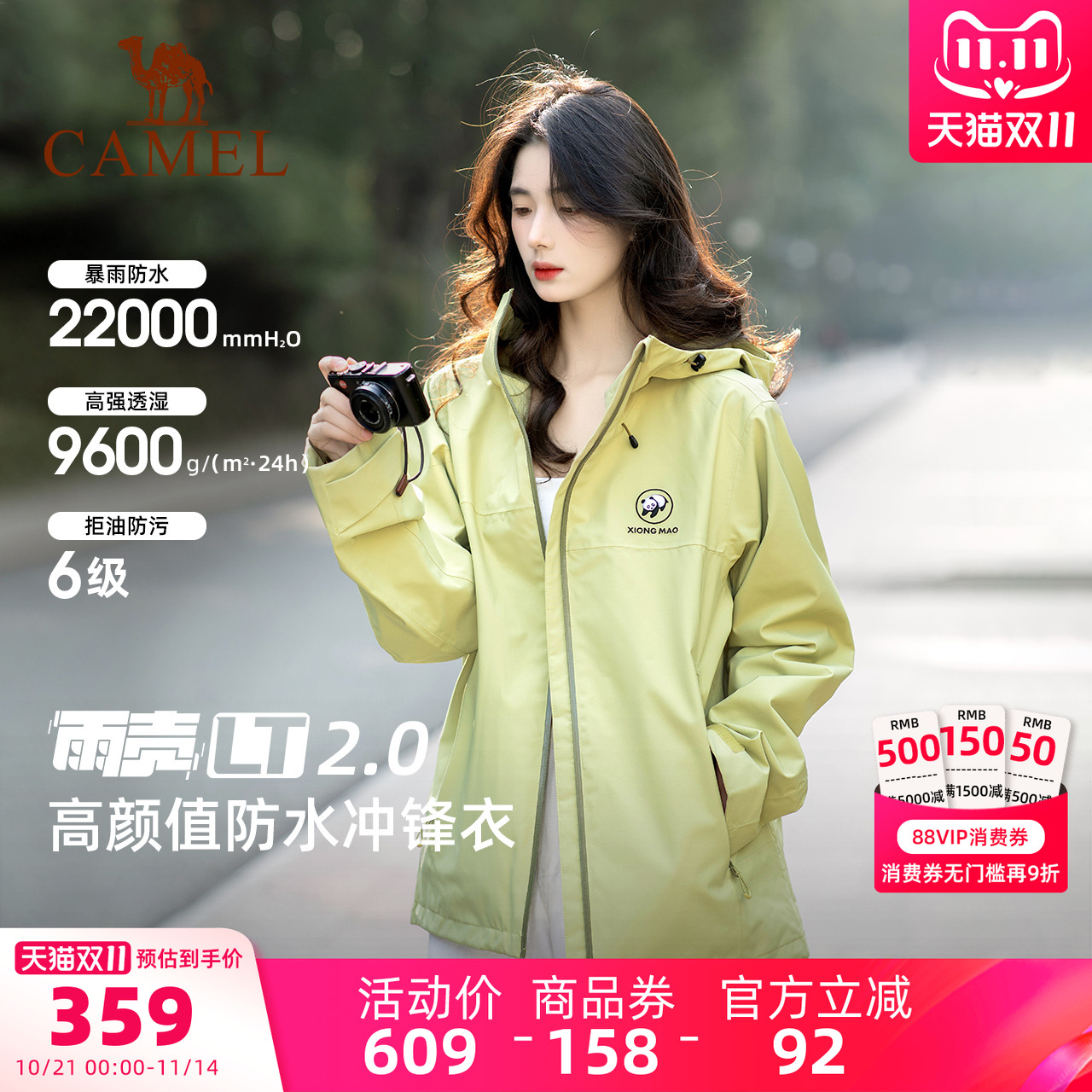 骆驼熊猫系列户外冲锋衣女款2025新款秋季好看外套防风防水登山服