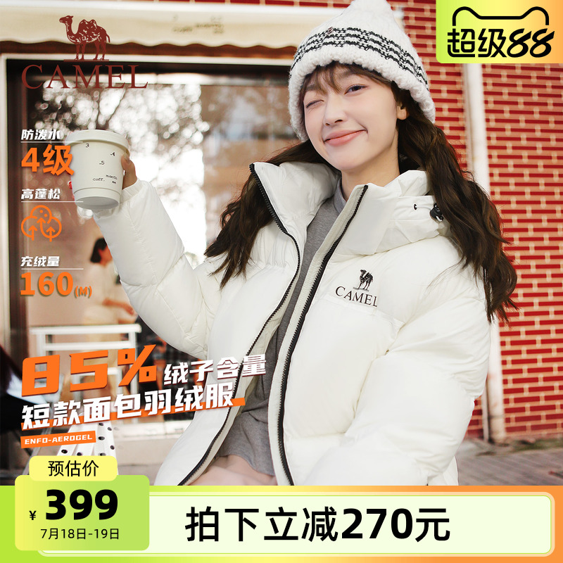 骆驼短款羽绒服加厚保暖防水