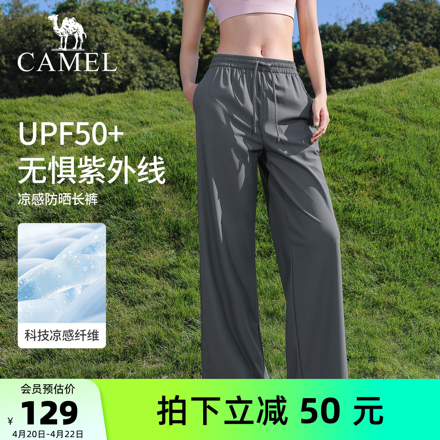 骆驼阔腿裤女夏季冰凉防晒跑步运动裤透气薄款宽松直筒时尚休闲裤