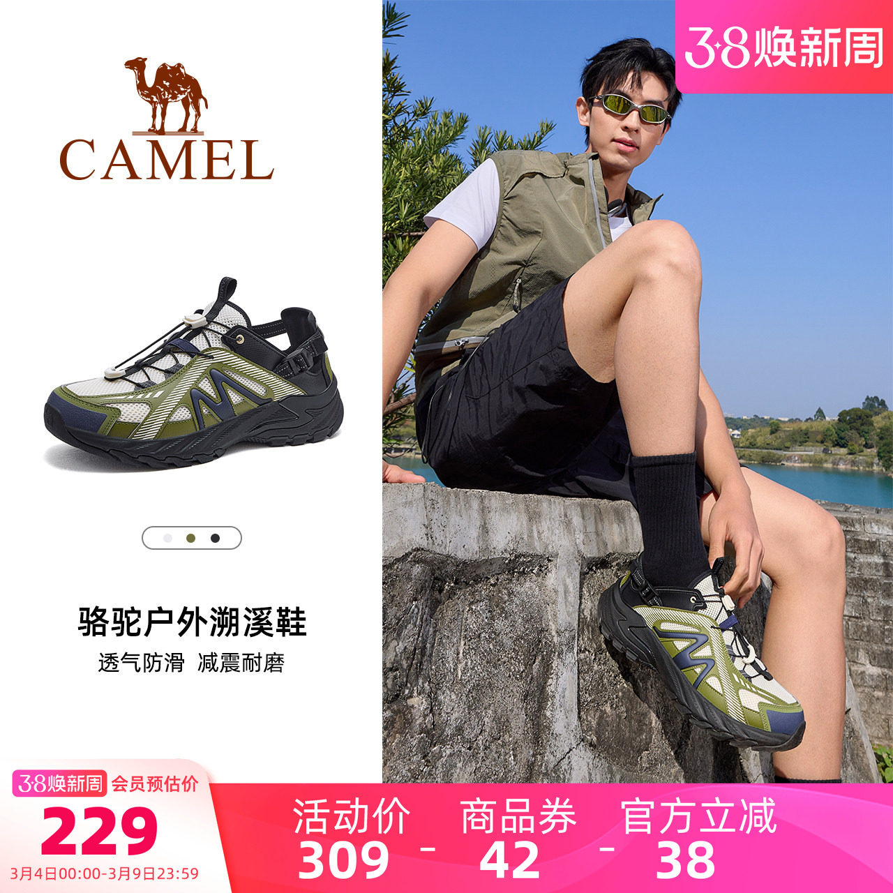 骆驼云溪溯溪鞋男鞋2026新款网面透气防滑轻便户外徒步休闲鞋女