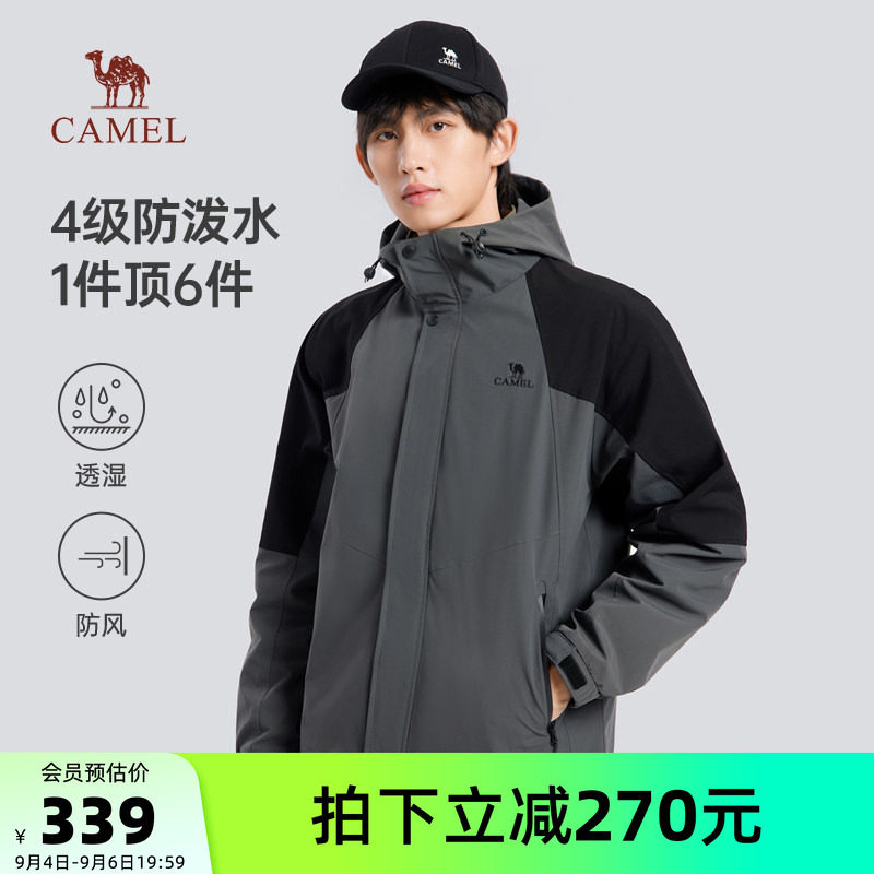 骆驼春秋冬防水防风夹克图片
