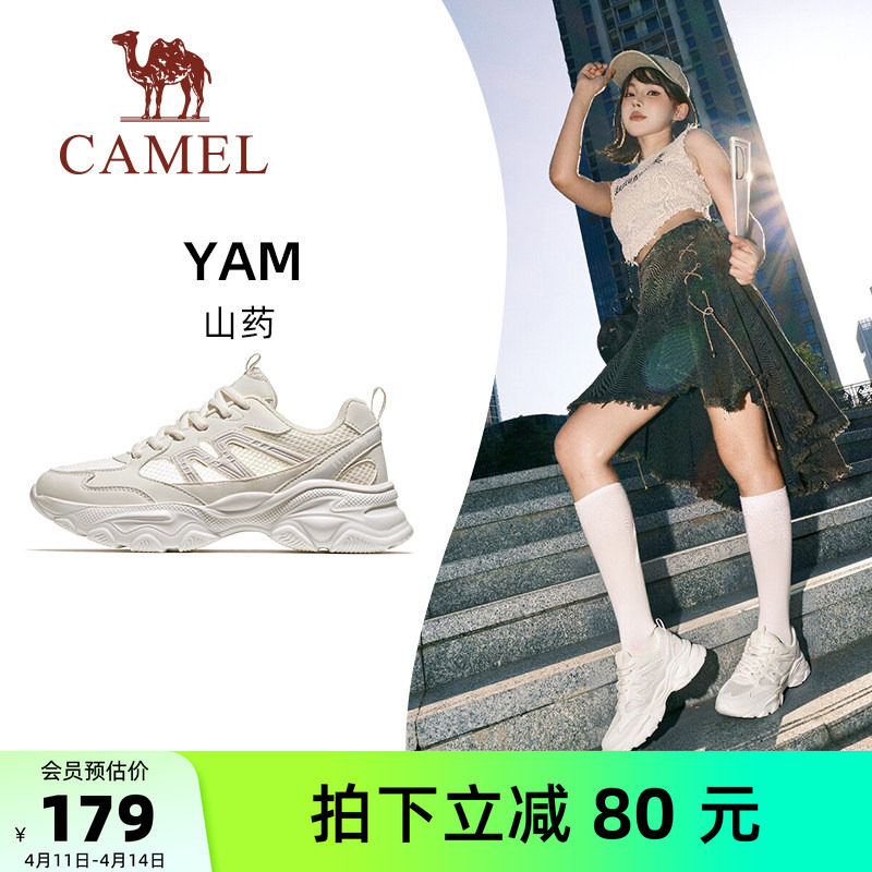 骆驼山药运动鞋女款2026春夏慢跑鞋女休闲鞋子透气厚底百搭女鞋