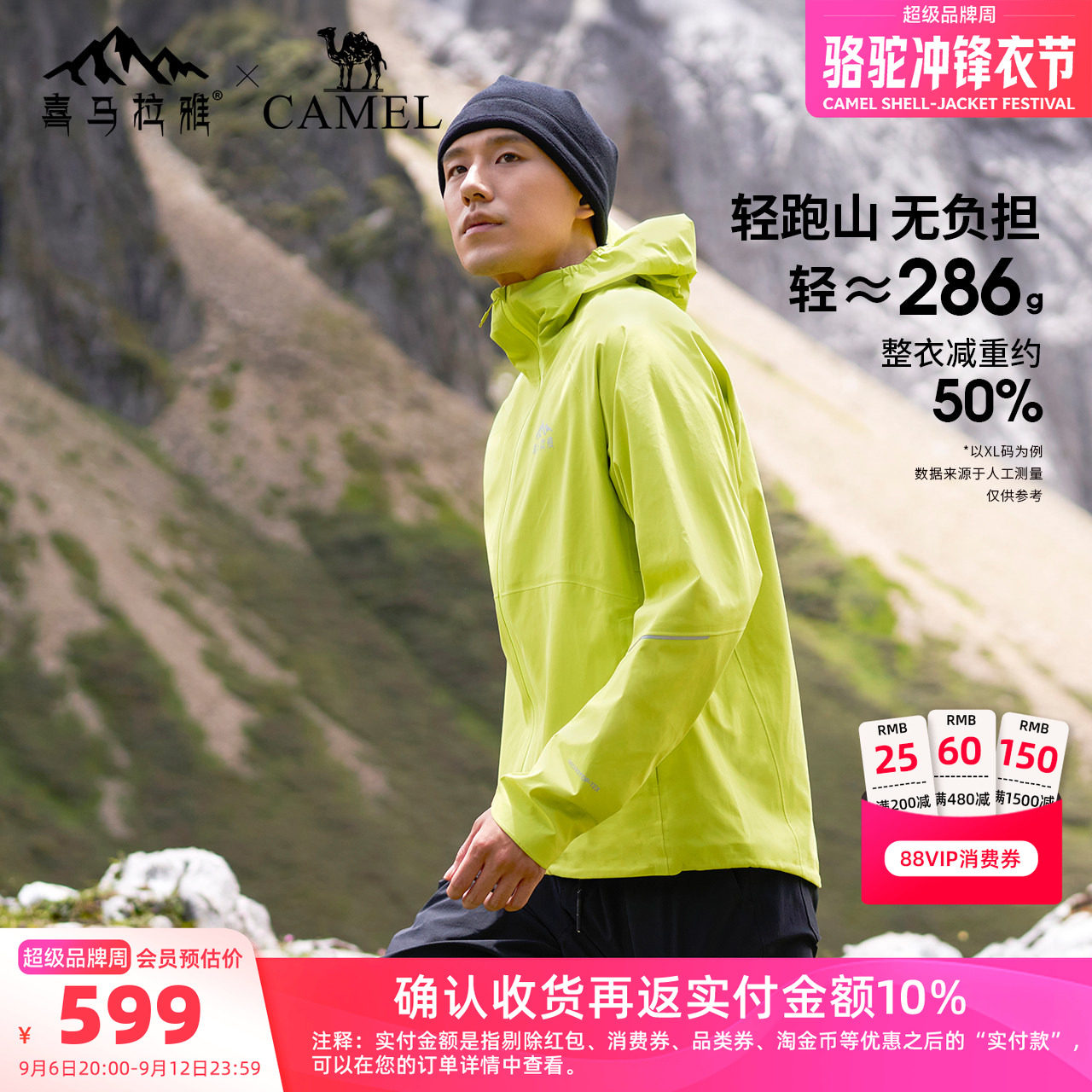 喜马拉雅轻量硬壳冲锋衣男女2026夏季户外徒步防风防水登山服外套