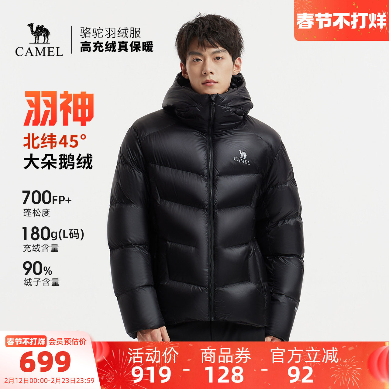 【鹅绒】骆驼羽神男装羽绒服短款面包服加厚排骨服新款防泼水外套