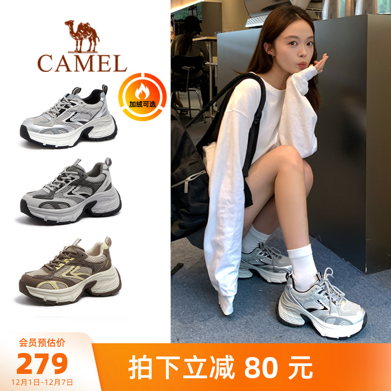 Camel/骆驼星辰银色老爹鞋