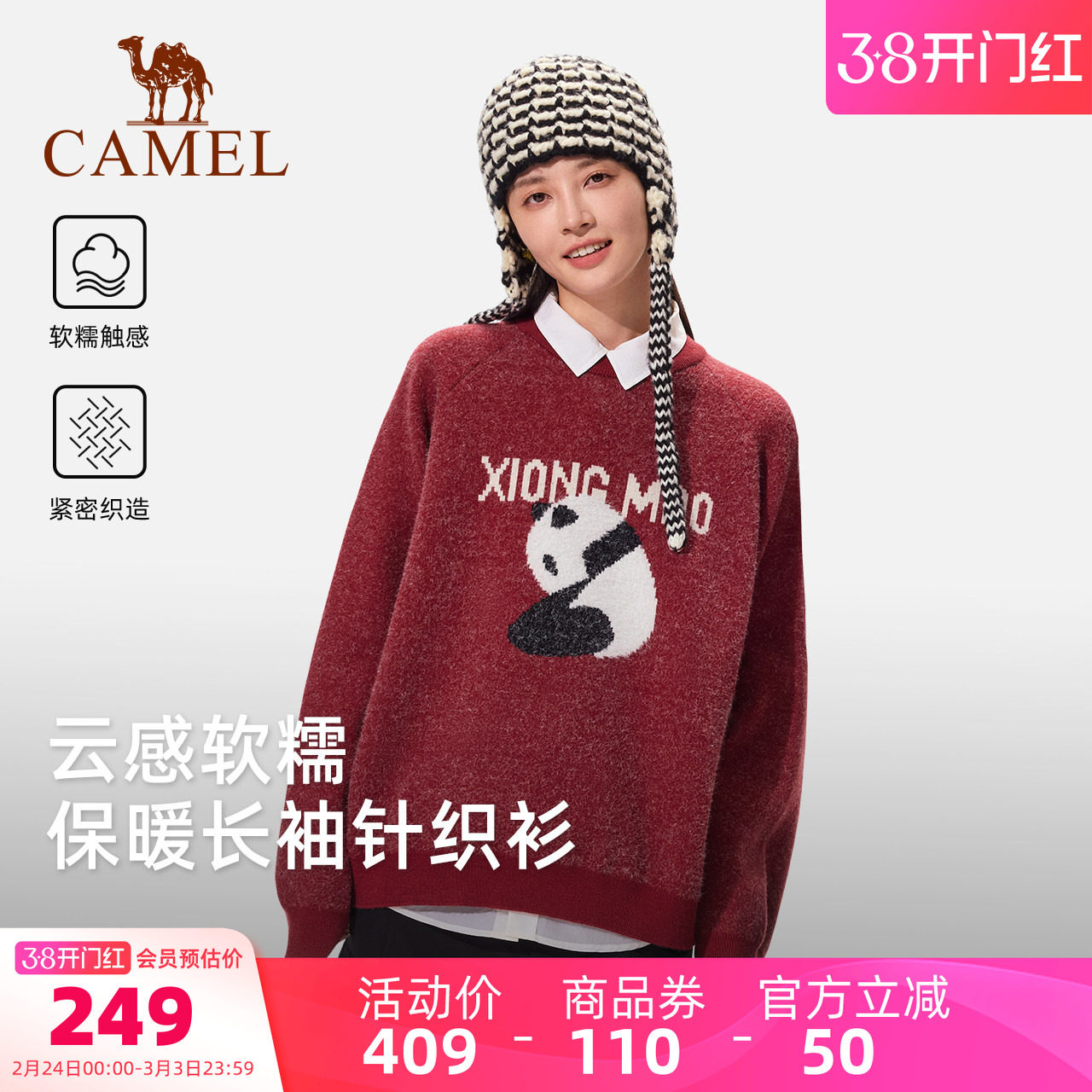 【新年穿搭】骆驼熊猫红色毛衣女冬季好看内搭新款保暖打底针织衫