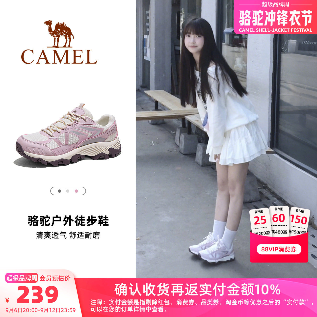 Camel/骆驼户外登山运动徒步鞋图片