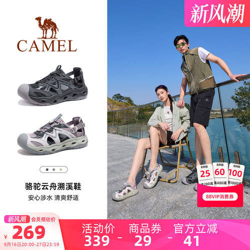 骆驼云舟溯溪鞋凉鞋女男夏季轻便防滑透气涉水户外沙滩徒步洞洞鞋