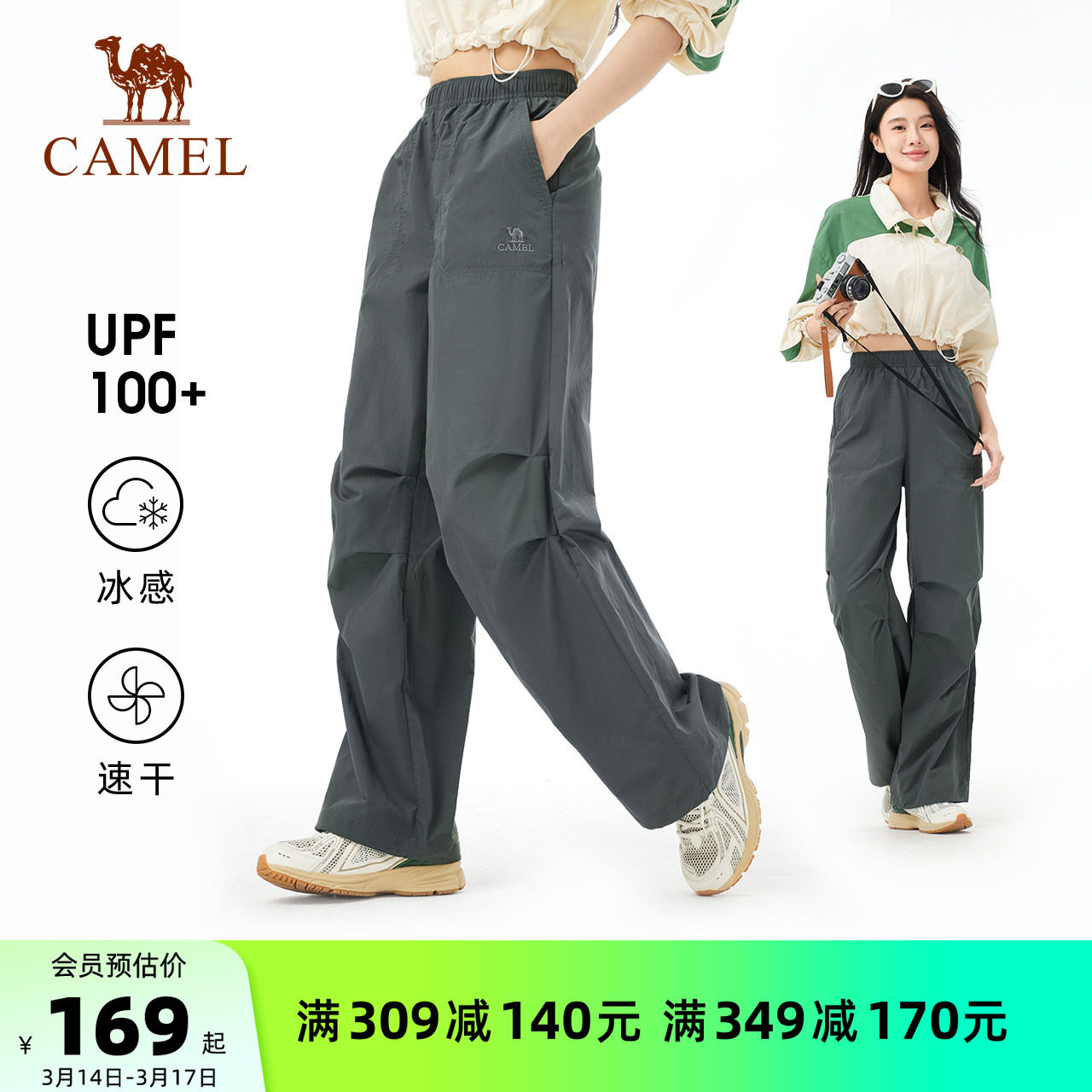 [王俊凯同款]骆驼户外速干伞兵裤女春透气凉感防晒徒步登山长裤男