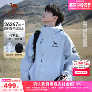 骆驼远山蓝王者凯甲ICON冲锋衣男三合一户外防风防水登山服外套女
