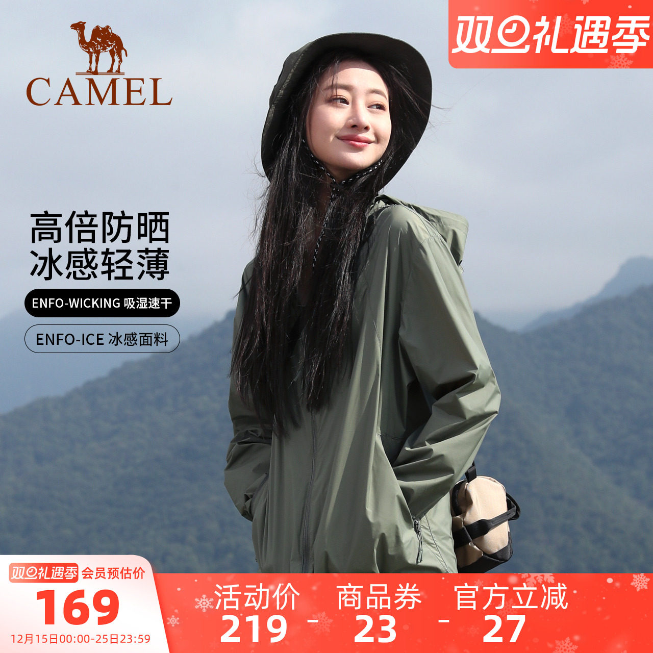 骆驼小光荫 |冷白皮户外防晒衣男女款防紫外线轻薄骑车皮肤衣外套