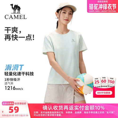 [骆驼滑滑T]户外速干T恤徒步运动