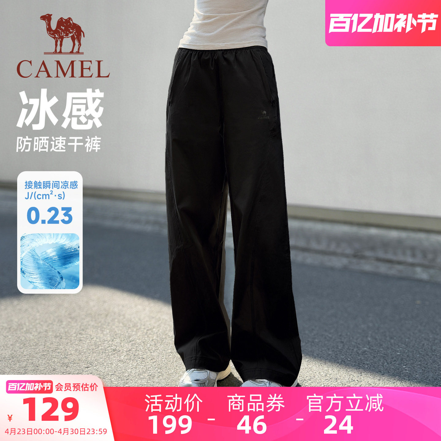 骆驼冰感防晒运动裤女2026夏季新款速干透气直筒垂坠感休闲裤子男