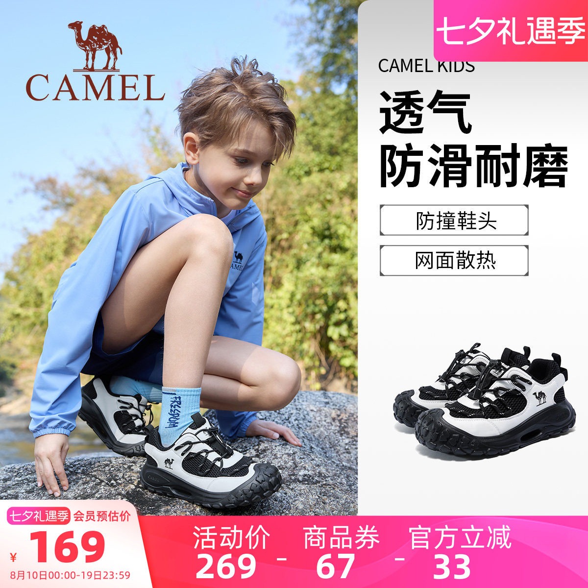 骆驼儿童运动鞋大童软底跑步鞋