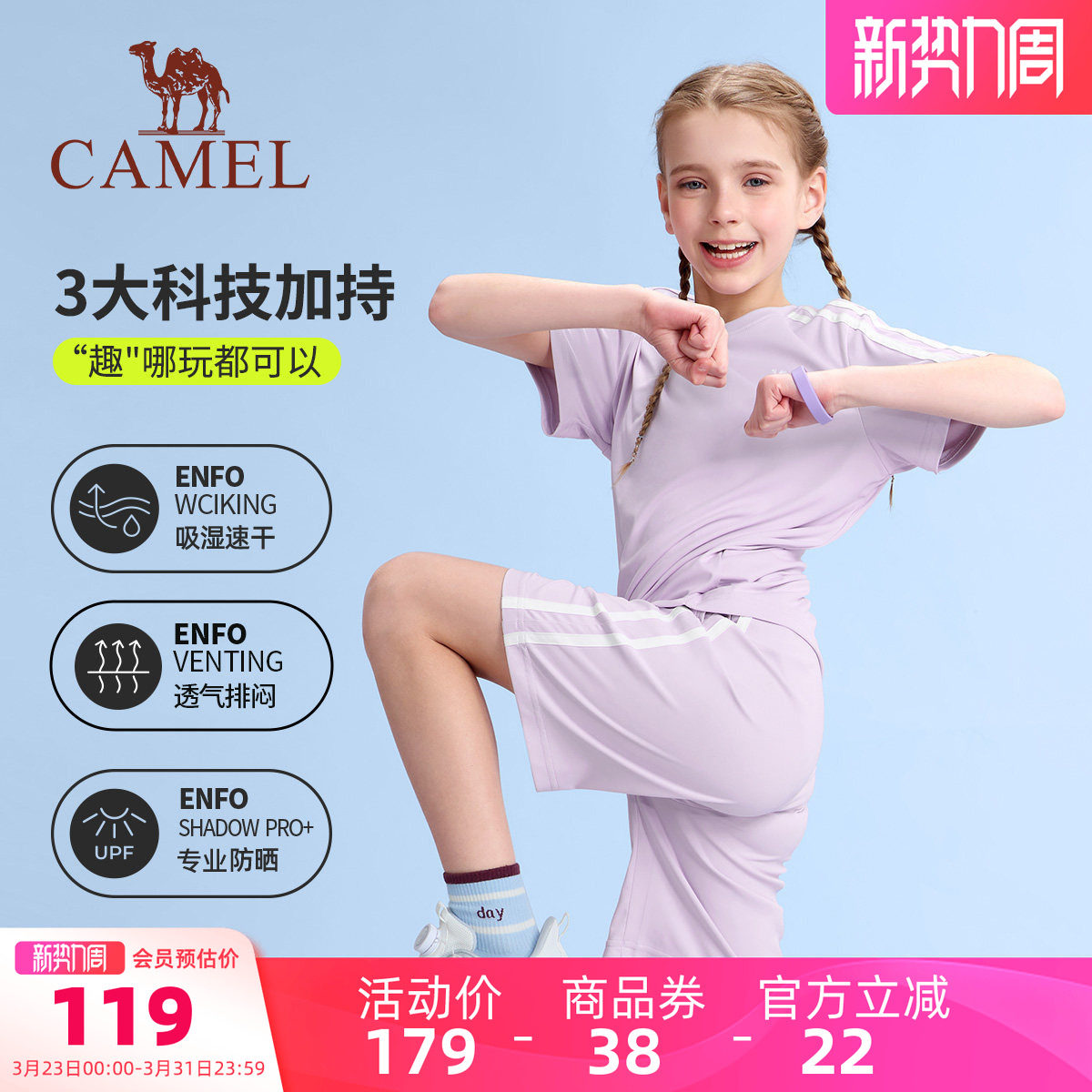 【双杠少年】骆驼儿童运动套装速干透气条纹男女童短袖短裤两件套