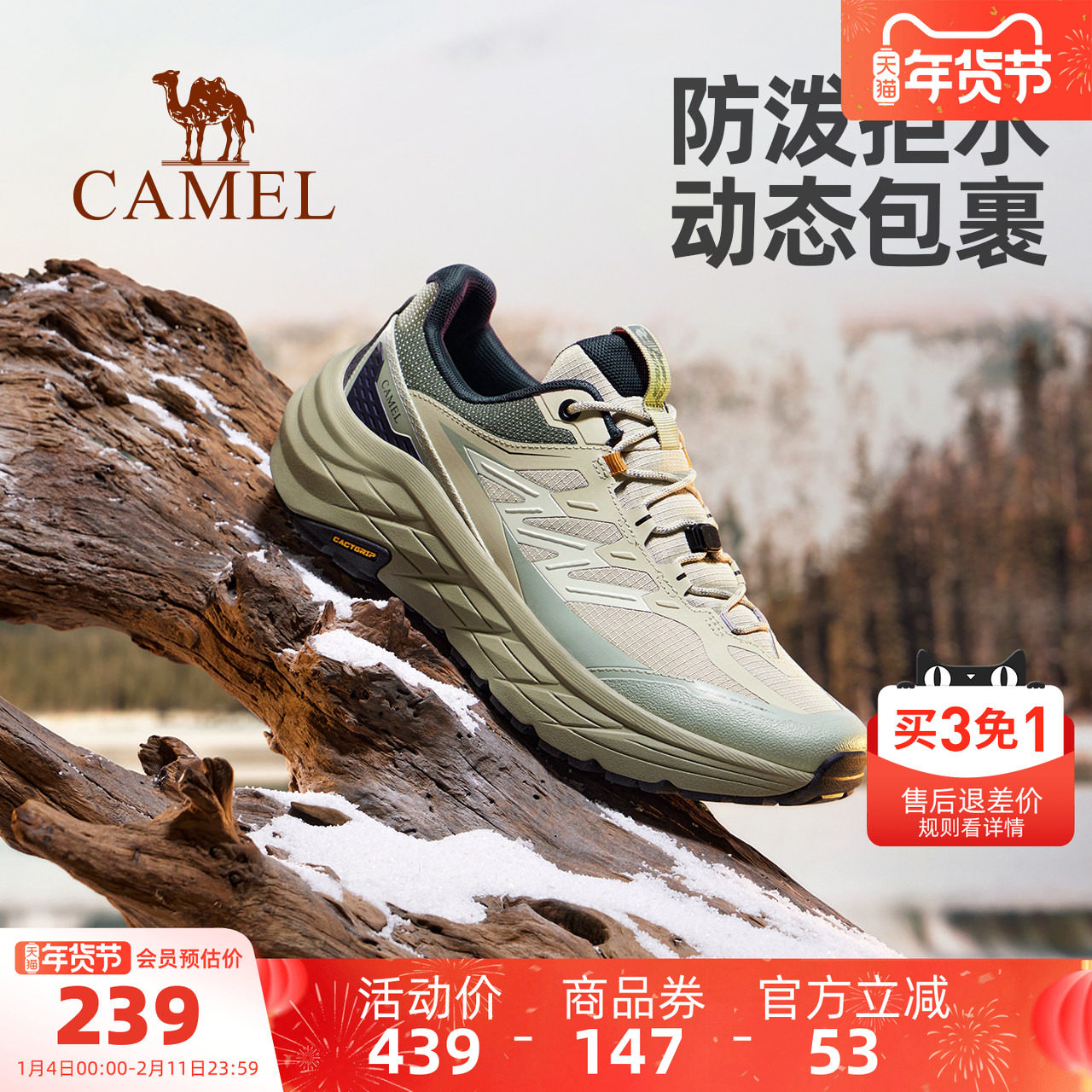 骆驼男鞋2025秋季新款户外徒步登山鞋男防滑减震轻盈女休闲运动鞋,流行男鞋,时尚休闲鞋,淘宝优惠券,粉丝福利购,淘宝优惠卷