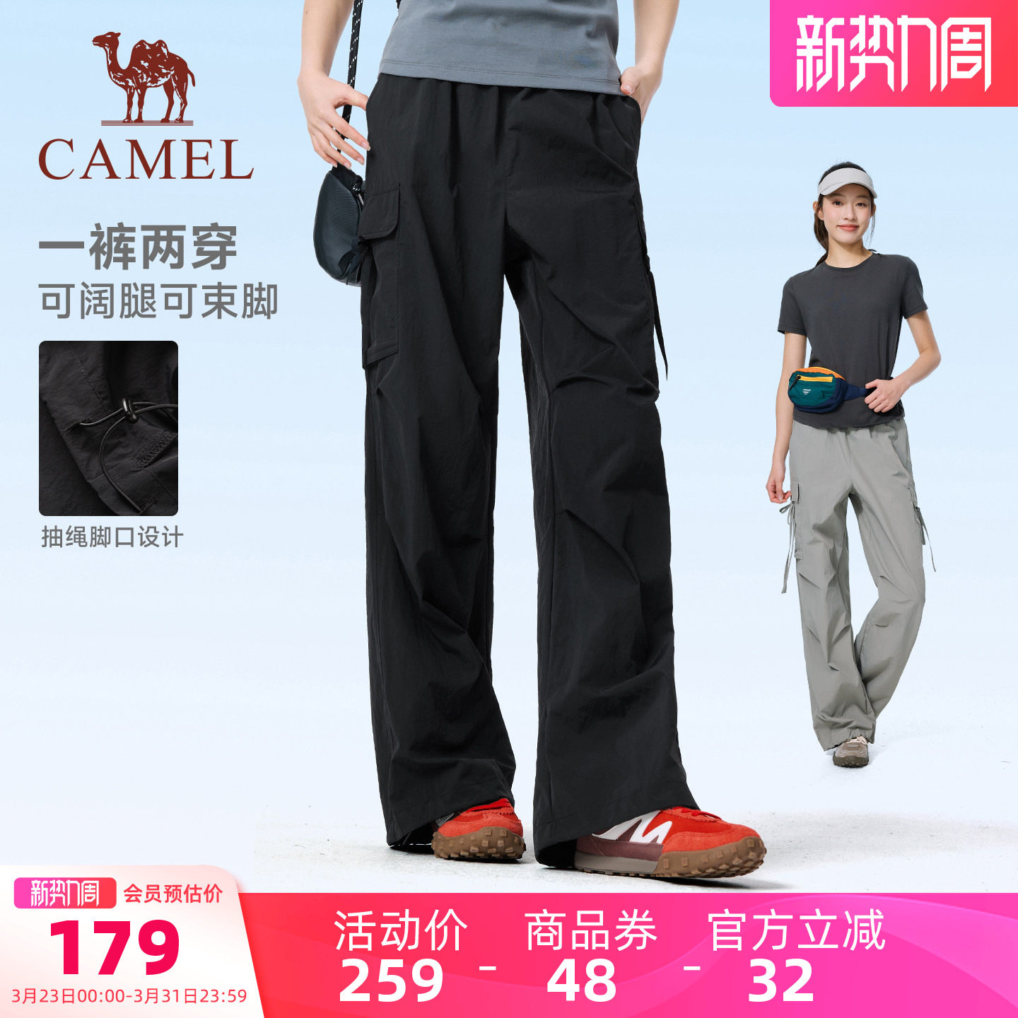 [冰感防晒]骆驼萌神运动工装裤女速干26夏季休闲户外伞兵登山裤男