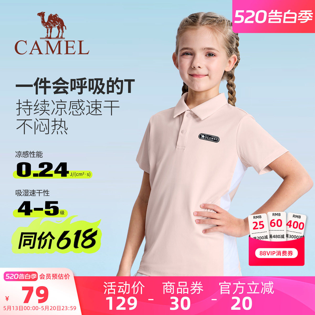 小骆驼儿童速干T恤短袖夏季2026新款户外透气凉爽女童POLO衫薄款