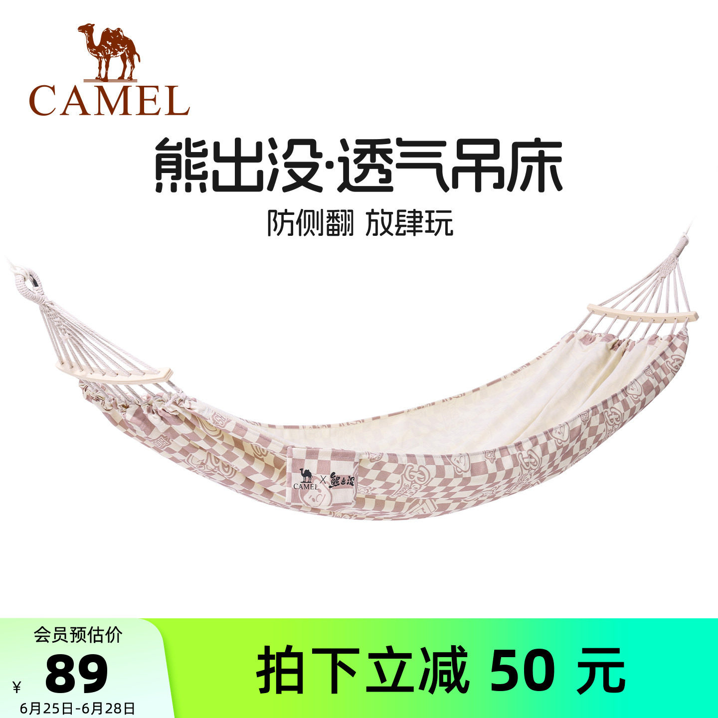 熊出没吊床成人户外露营