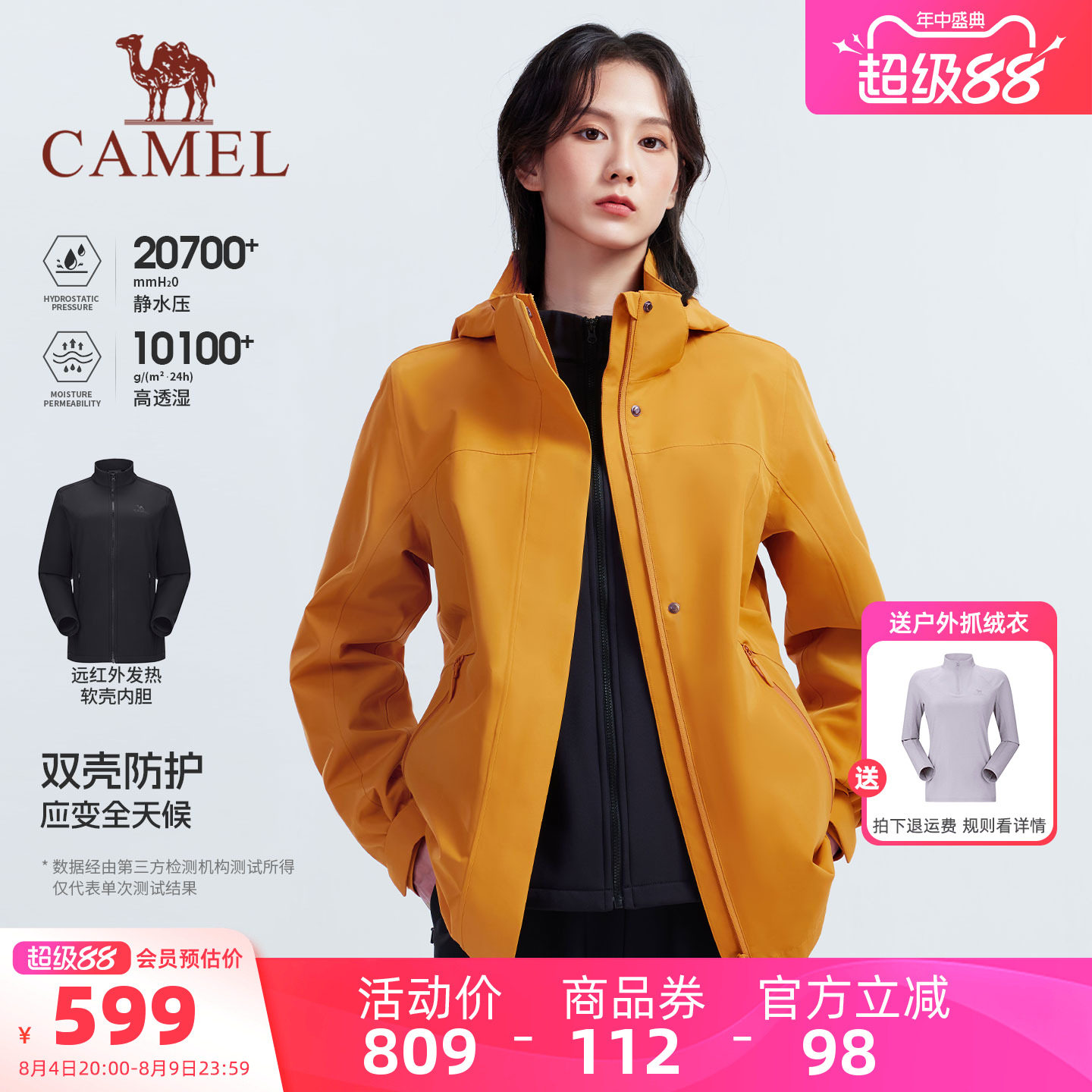 骆驼女装三防冲锋衣三合一2026秋冬新款软壳内胆防风防水休闲外套