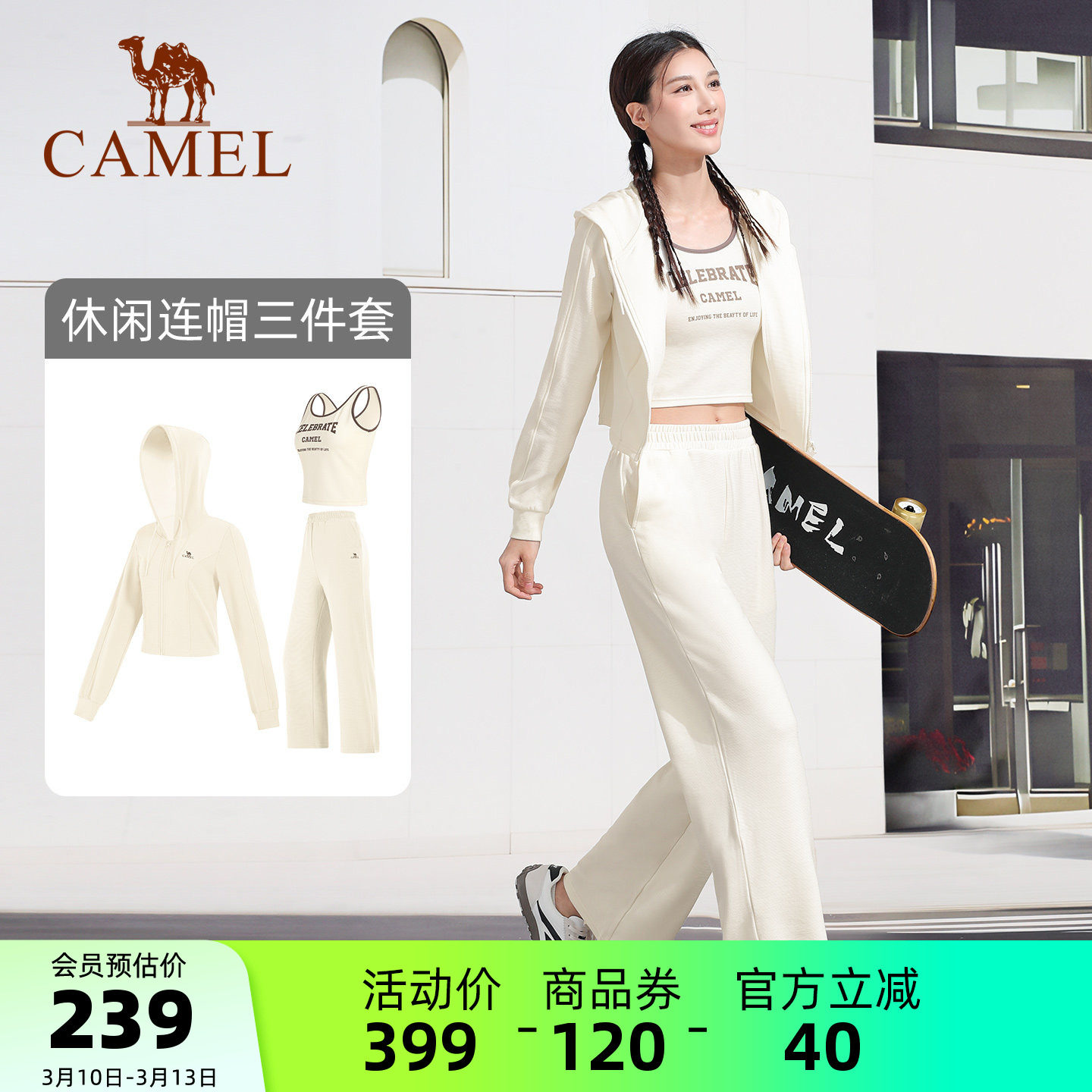 骆驼休闲套装女秋冬保暖修身显瘦舒适时尚潮流百搭连帽运动三件套