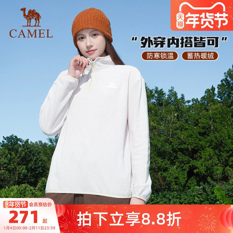 骆驼立领抓绒衣加购 - 线报酷