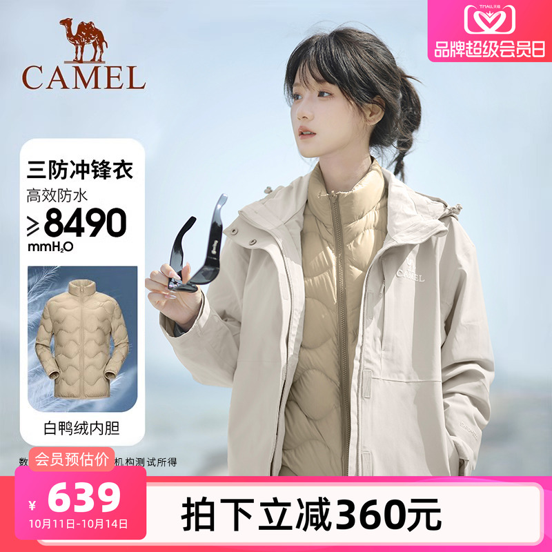 【羽绒内胆】骆驼三防羽绒冲锋衣男女三合一羽绒服防水外套登山服