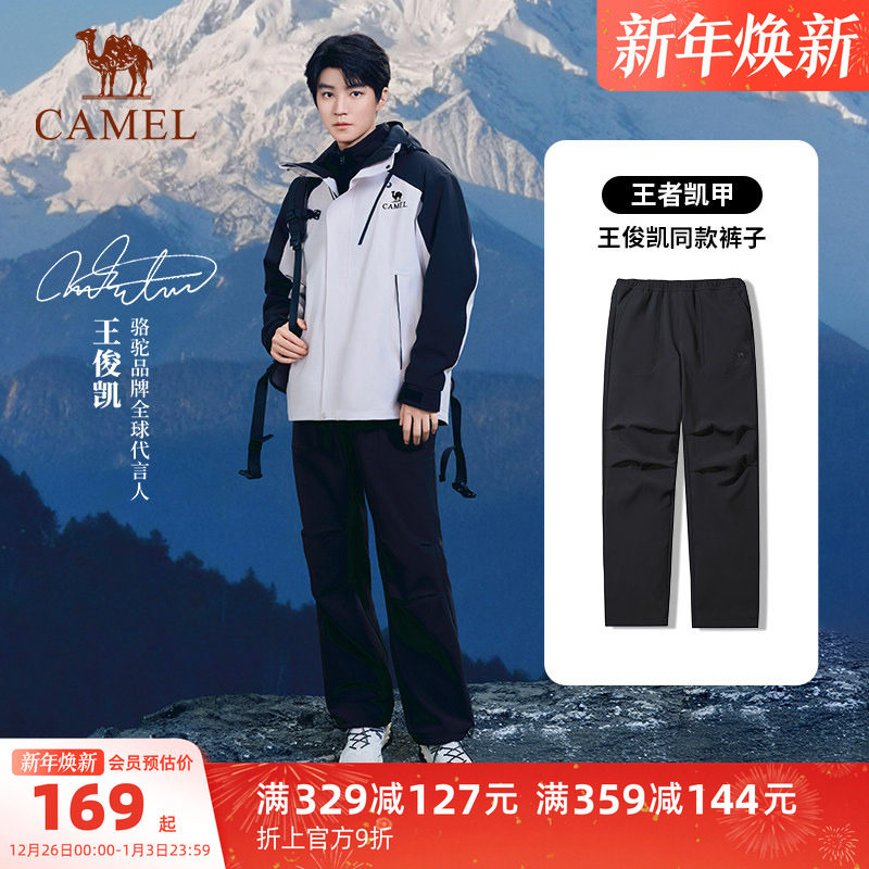 [王俊凯同款]骆驼户外冲锋软壳裤男防风耐磨加绒工装长裤伞兵裤女