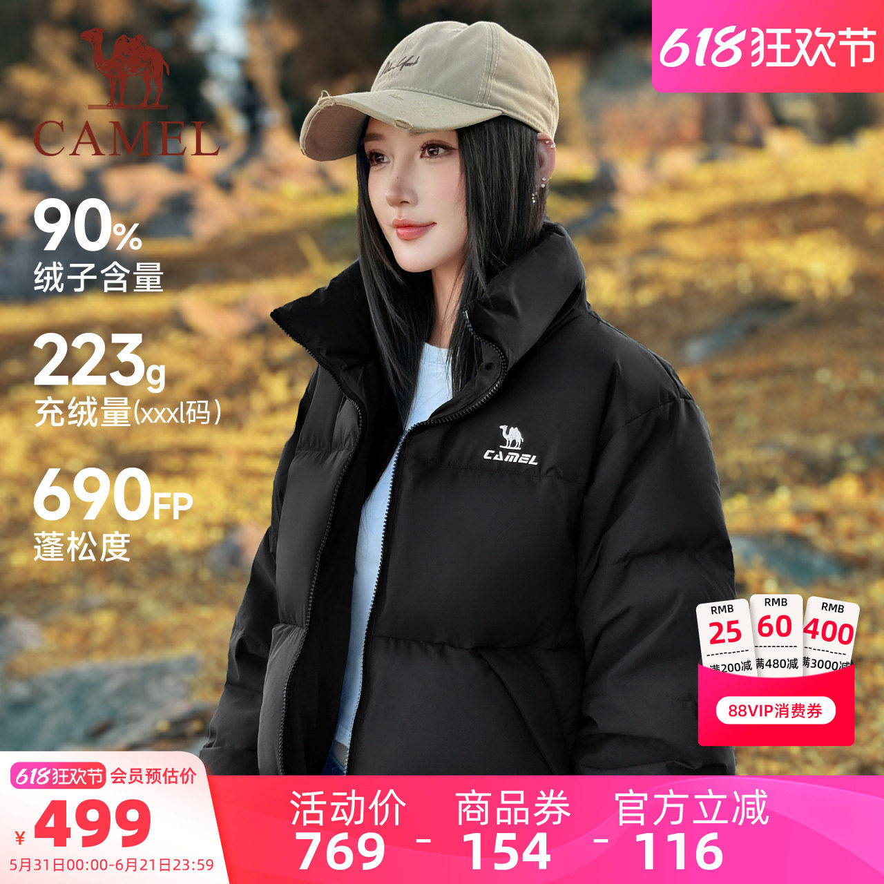 骆驼火炉羽绒服外套女款秋冬90绒子加厚立领保暖面包服三防外衣男