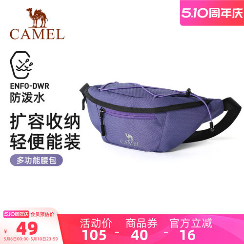 骆驼紫色多功能通勤跑步运动腰包