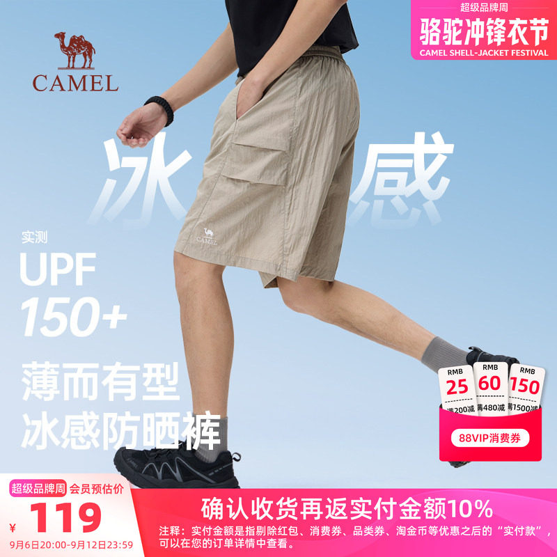 骆驼男装伞兵工装短裤户外运动新款夏五分裤防晒透气黑色宽松休闲