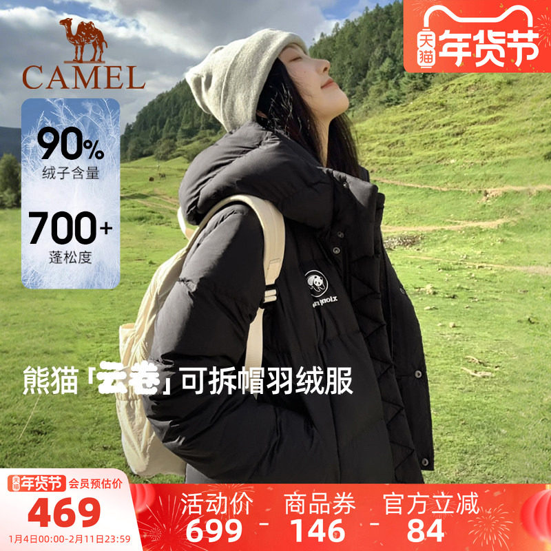 [张予曦同款]骆驼熊猫短款黑色羽绒服女装冬新款好看保暖羽绒外套