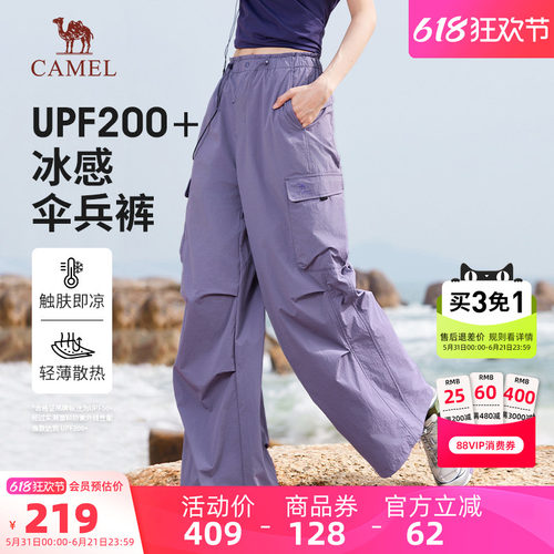 骆驼女装工装裤女宽松垂感2026春夏新款防晒凉感透气休闲伞兵裤