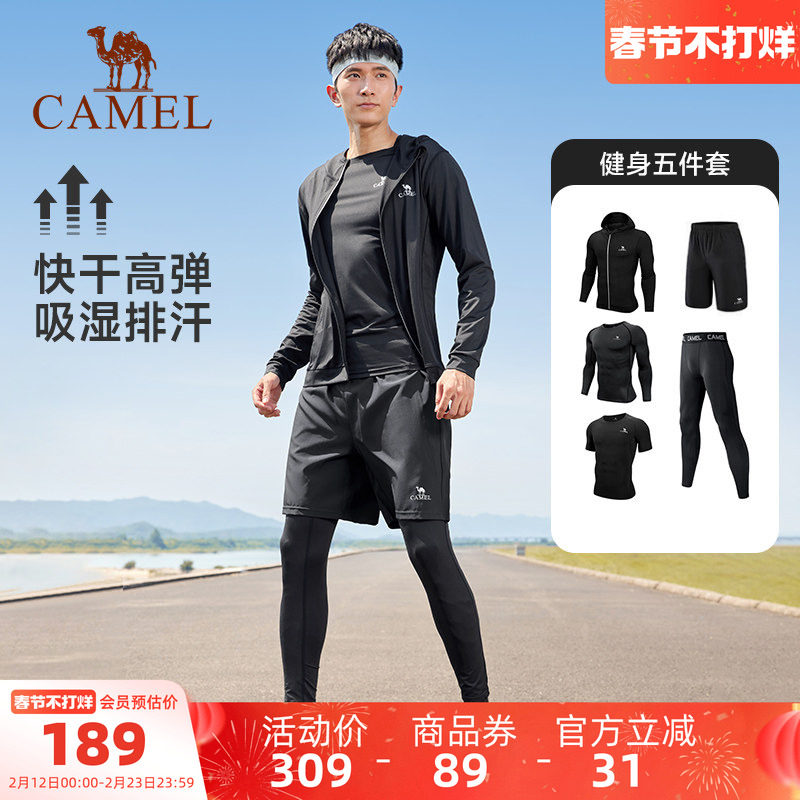 骆驼健身服男运动跑步五件套装大码篮球训练服透气外套短裤套装