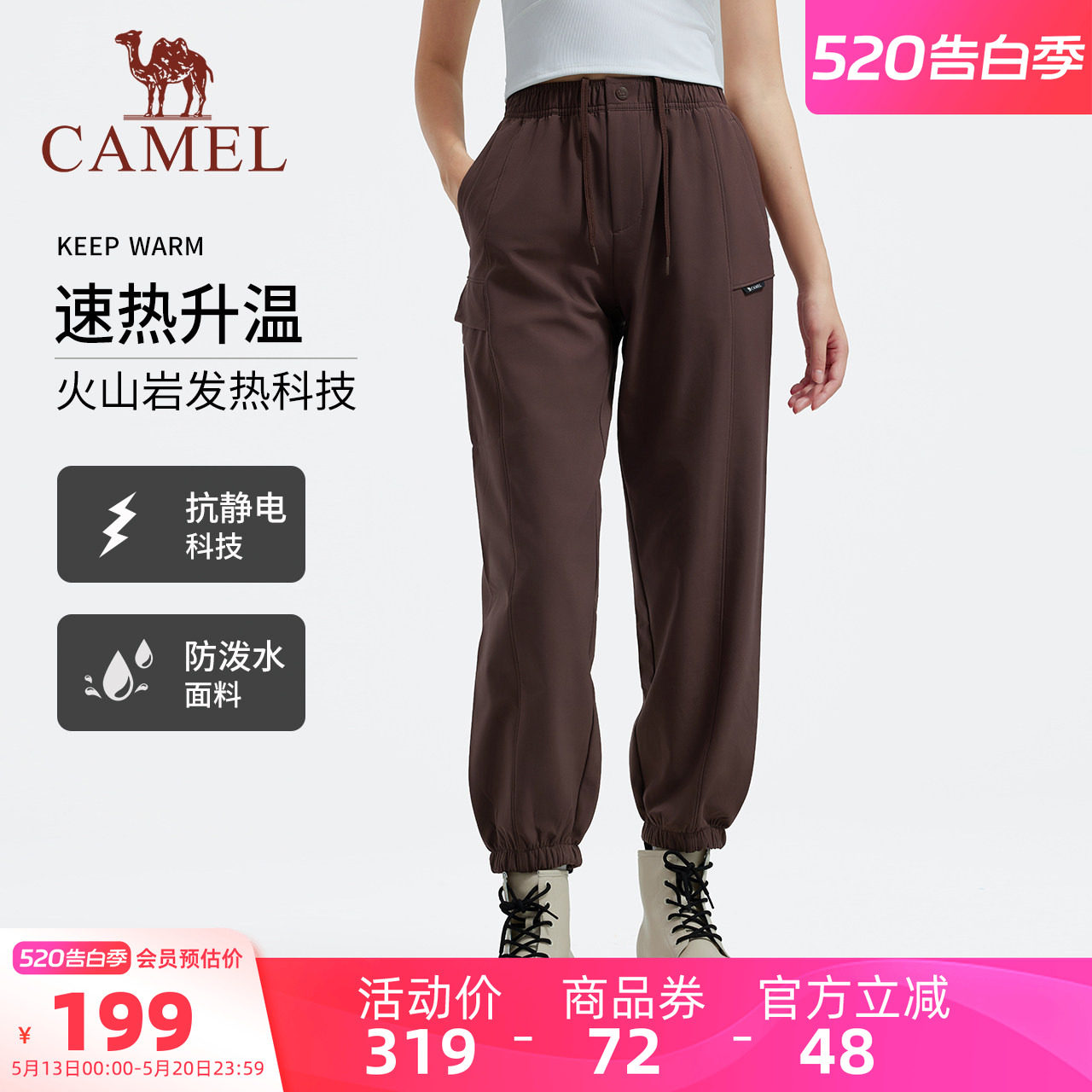 骆驼女装加绒卫裤女宽松2025秋冬新款防泼水棉裤运动冲锋休闲裤子