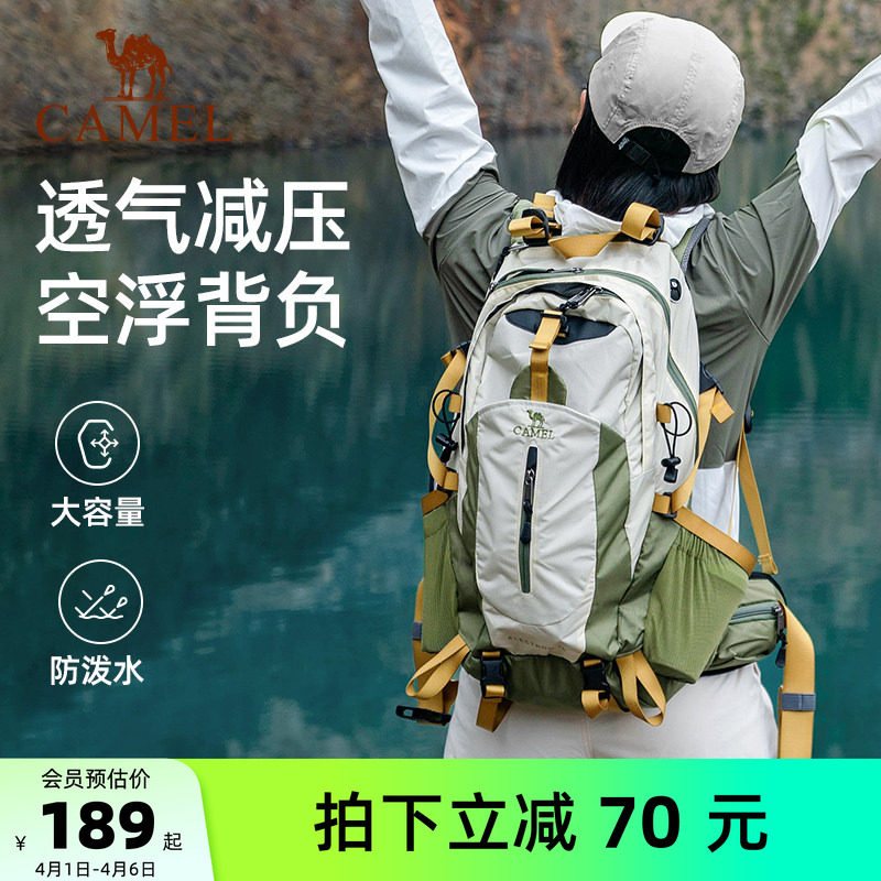 骆驼户外登山包大容量多功能多仓徒步旅行运动旅游爬山双肩背包