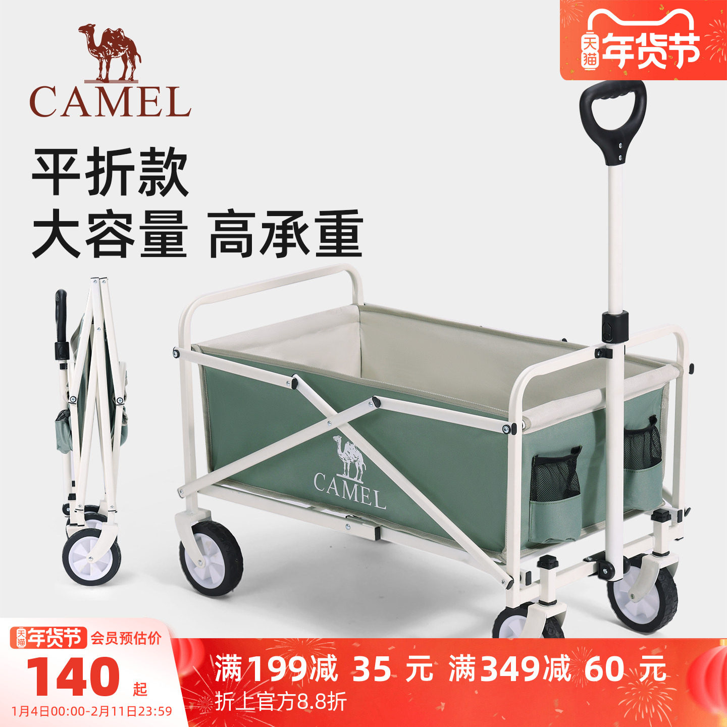 camel户外露营车可折叠野餐手推车儿童可躺旅行拉车大容量营地车