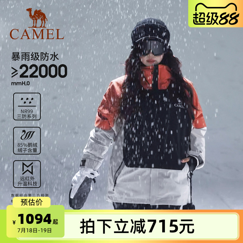 [王俊凯同款]骆驼户外王者凯甲鹅绒冲锋衣三合一男女羽绒滑雪服冬