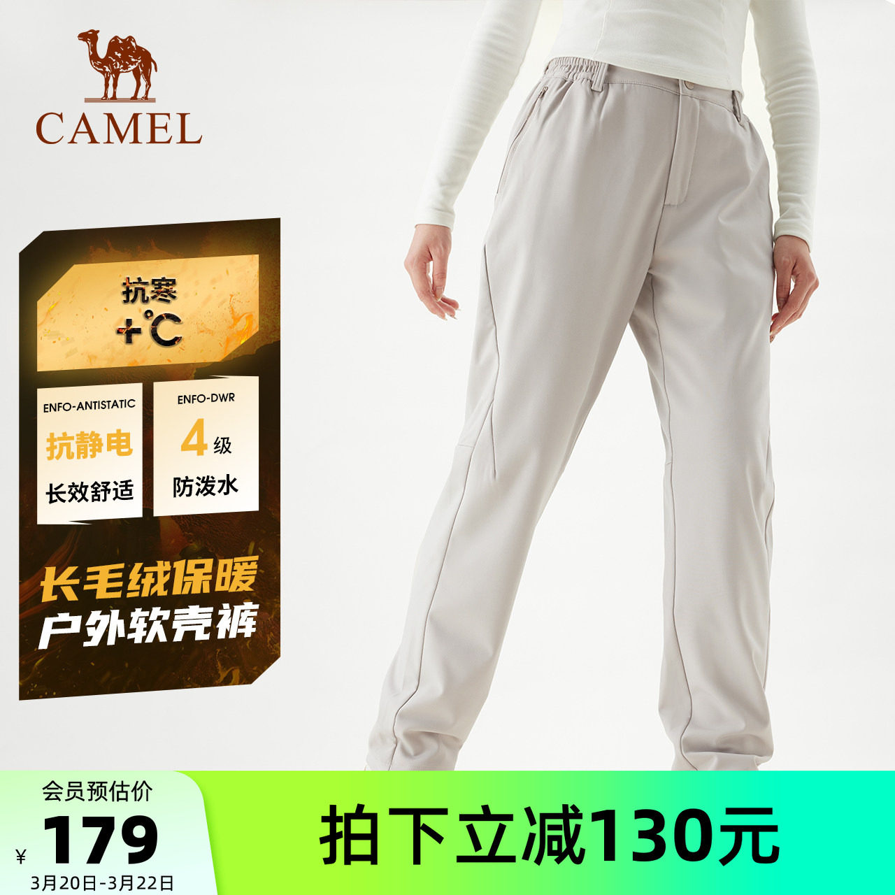 骆驼女装冲锋软壳裤女2025秋冬季新款加绒保暖防泼水防风登山裤男