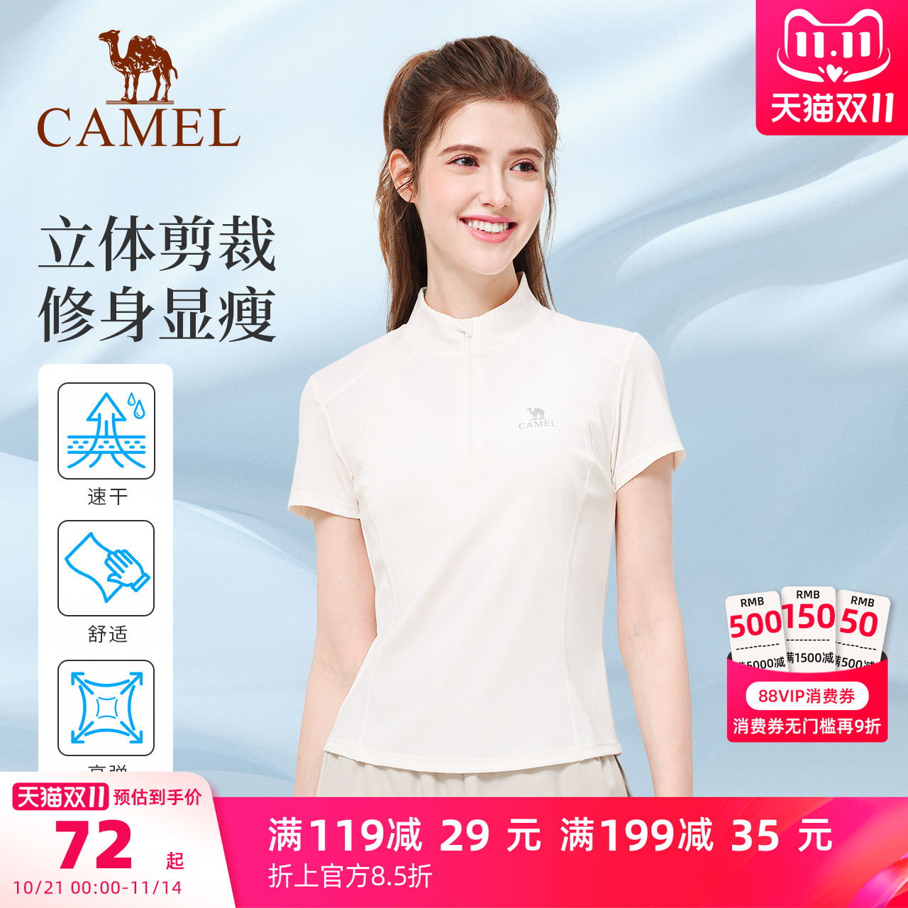 骆驼瑜伽短袖衫女款速干透气立领