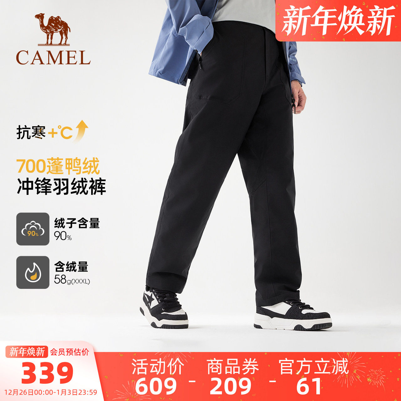 【石墨烯】骆驼户外羽绒裤男秋冬防风防水耐磨透湿徒步冲锋登山裤