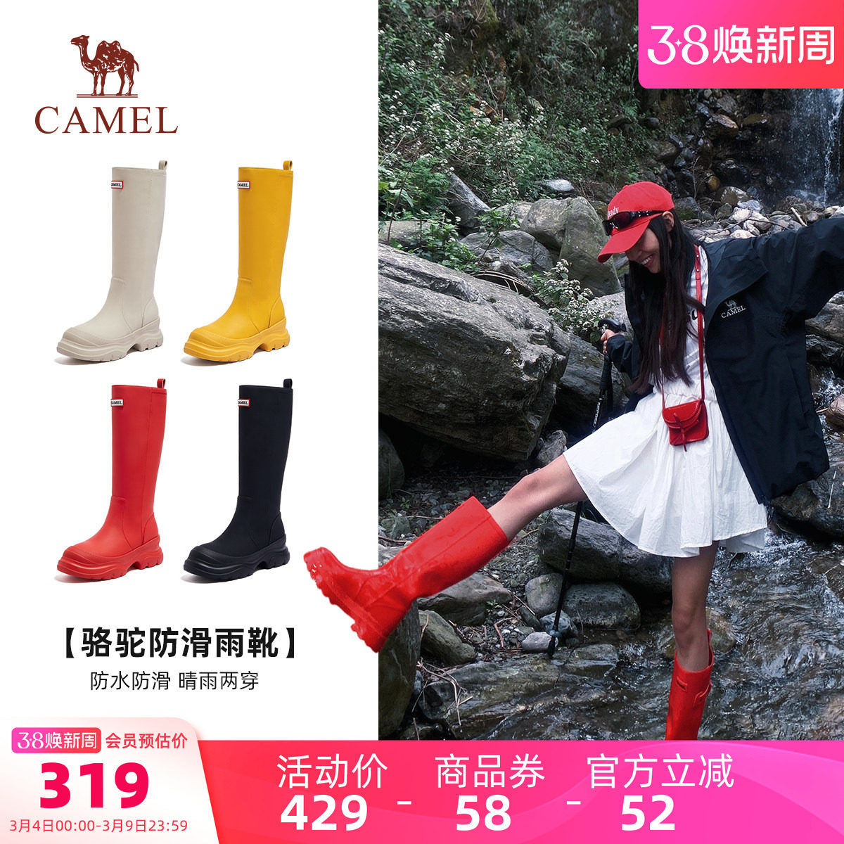 【徐百慧同款】骆驼彩虹雨靴女鞋2026春季新款厚底休闲骑士长靴女