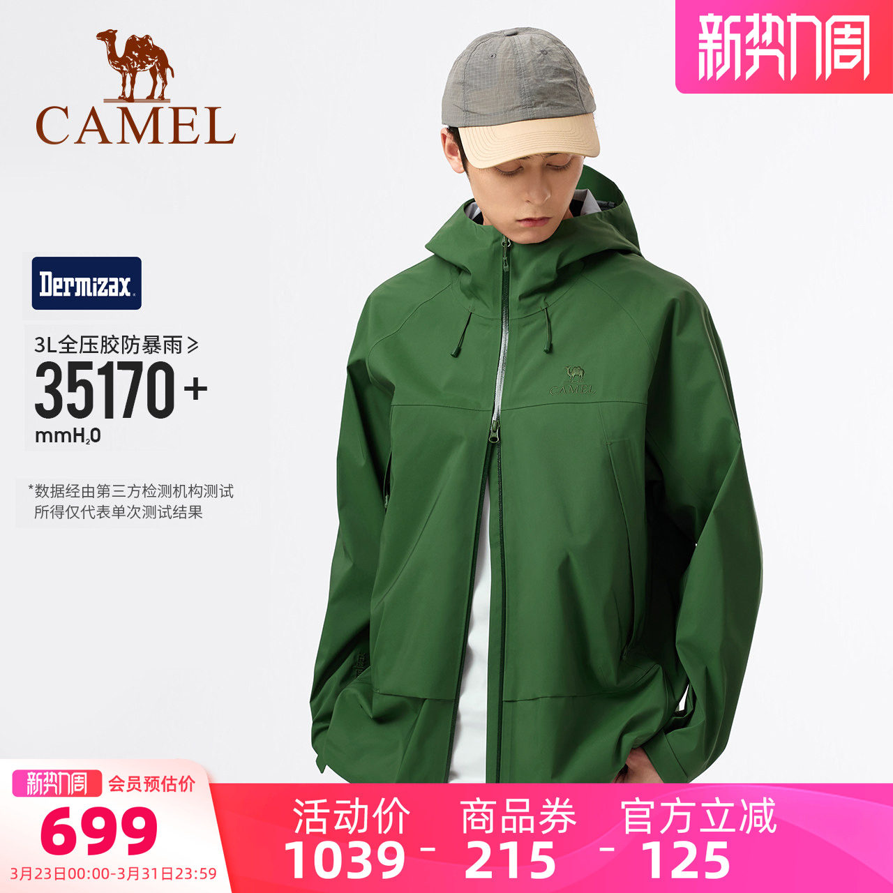 [东丽面料]骆驼王者凯甲Ultra硬壳冲锋衣男3L硬壳专业防水登山服