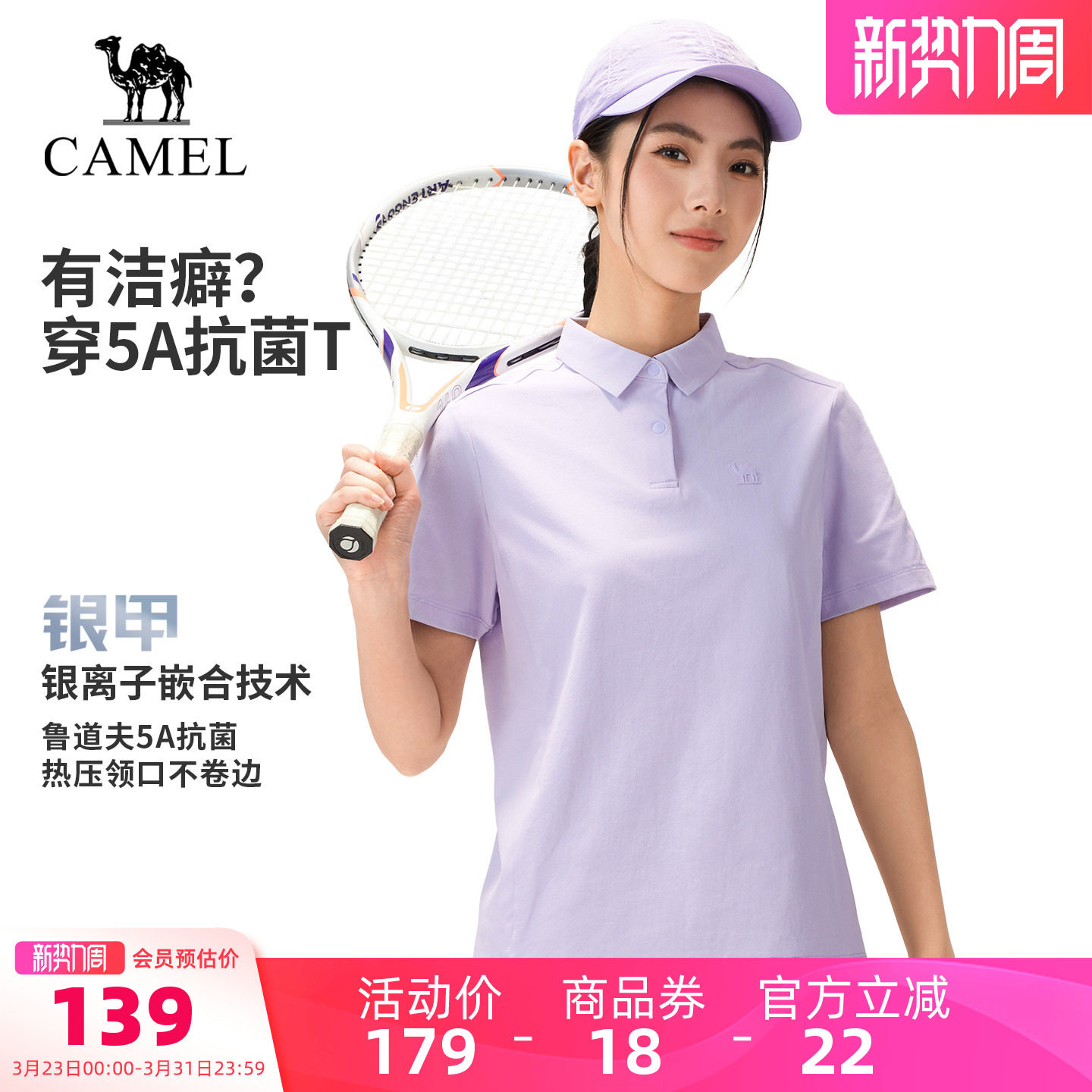 [骆驼银甲]户外速干T恤女26春夏透气5A抗菌防晒徒步运动POLO衫男