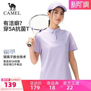 男 户外速干T恤女26春夏透气5A抗菌防晒徒步运动POLO衫 骆驼银甲